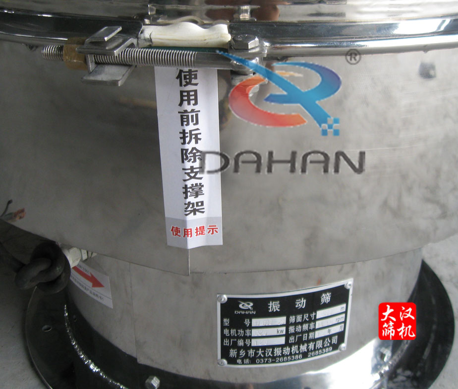 涂料振動(dòng)篩1 涂料振動(dòng)篩1