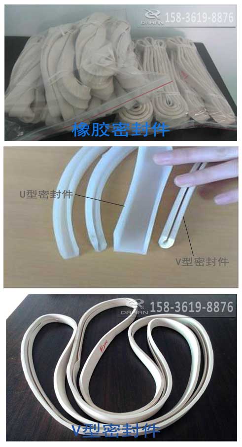 振動篩密封件